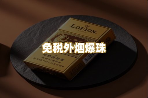 广西越南代工烟